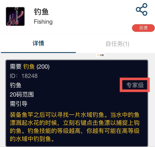 魔兽世界钓鱼达人攻略钓鱼技巧与奖励解析