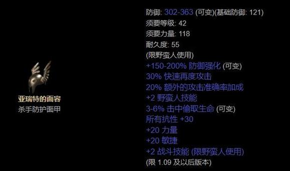 如何进行有效的暗黑破坏神2装备交易