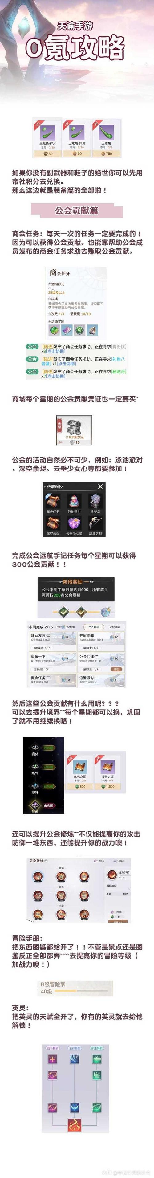 如何通过天谕的PVP模式提升实力